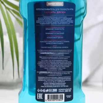 Ополаскиватель для полости рта D.I.E.S. защита дёсен с гиалуроновой кислотой, 500 мл