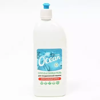 Ополаскиватель для посудомоечных машин Ocean clean, 1000 мл
