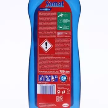 Ополаскиватель для посудомоечных машин Somat, 750 мл