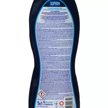 Ополаскиватель для посудомоечных машин SUPRIM ХХL 2в 1, 1 л