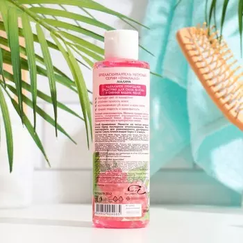 Ополаскиватель уксусный O HANAMI "Малиновый", 200 мл