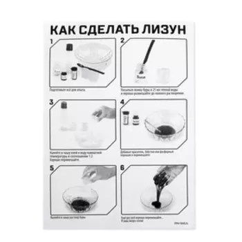 Опыты для детей «Фосфорный лизун», в пакете