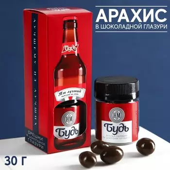 Орехи «Будь» в шоколадной глазури, 30 г.