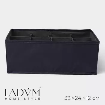 Органайзер для хранения белья LaDоm, 12 ячеек, 322412 см, графитовый
