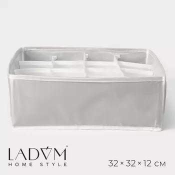 Органайзер для хранения белья LaDоm, 16 ячеек, 323212 см, серый