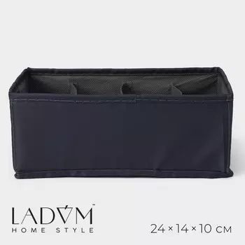 Органайзер для хранения белья LaDоm, 8 ячеек, 241410 см, графитовый