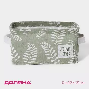 Органайзер для белья Доляна Leaves, 2 ячейки, 221311 см, цвет зелёный