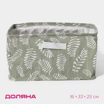 Органайзер для хранения белья Доляна Leaves, 9 ячеек, 253316 см, зелёный