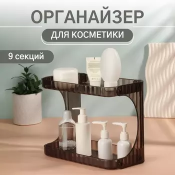 Органайзер для хранения, 2 секции, 2814.521.5 см, чёрный, полупрозрачный