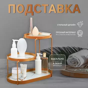 Органайзер для хранения, 3 секции, 301726.5 см, цвет золотистый, белый