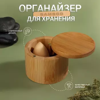 Органайзер для хранения «BAMBOO», с раздвижной крышкой, d=97 см, коричневый