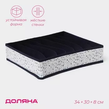 Органайзер для хранения белья Доляна «Мармелад», 7 ячеек, 34308 см, белый