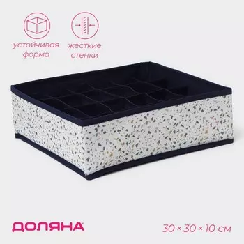 Органайзер для хранения белья Доляна «Мармелад», 24 ячейки, 303010 см, белый