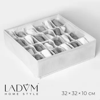 Органайзер для хранения белья LaDоm, 24 ячейки, 323210 см, белый