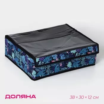 Органайзер для хранения белья Доляна «Тропики», 24 ячейки, с прозрачной крышкой, 383012 см, синий