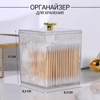Органайзер для ватных палочек «FLOWER», с крышкой, 118.58.5 см, цвет прозрачный, золотистый