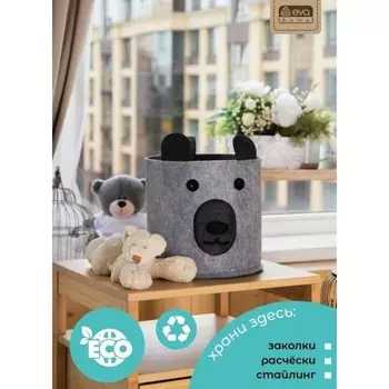 Органайзер для хранения Funny «Светлый мишка», цвет серый