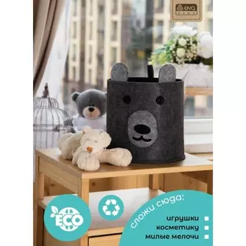 Органайзер для хранения Funny «Тёмный мишка», цвет тёмно-серый