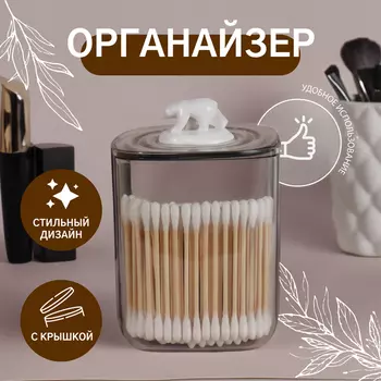 Органайзер для хранения «Медведь», с крышкой, 9913.5 см, белый, прозрачный