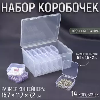 Органайзер для хранения мелочей, 14 баночек, 15.711.77.2 см, прозрачный