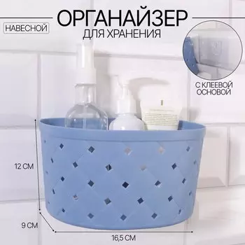 Органайзер настенный, 1 секция, с клеевыми крючками, 16.5129 см, МИКС