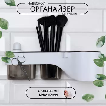 Органайзер настенный, 3 секции, с клеевыми крючками, 28.710.58.5 см, коричневый, белый