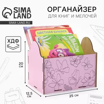 Органайзер для хранения , ящик «Бабочки»