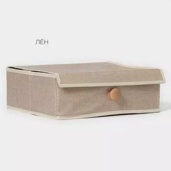 Органайзер для хранения белья LaDоm «Франческа», 9 ячеек, с крышкой, 353012 см, бежевый