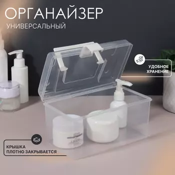 Бокс для хранения мелочей, с ручкой, 19.51211 см, прозрачный/белый