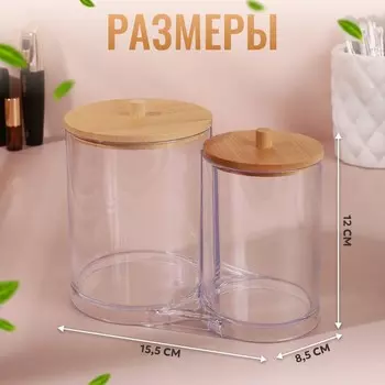 Органайзер для ватных палочек и дисков BAMBOO, с крышкой, 15.58.512 см, прозрачный, коричневый