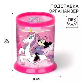 Органайзер для канцелярии, 1088 см, «Минни Маус и единорог»