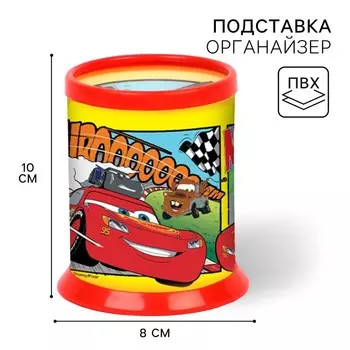 Органайзер для канцелярии, 1088 см, «Тачки»