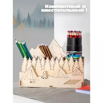 Органайзер для канцелярии «Кемпинг»