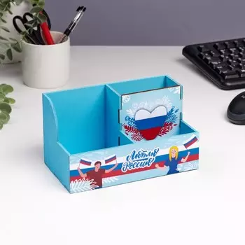 Органайзер для канцелярии «Люблю Россию», 3 отделения, 18.51010 см