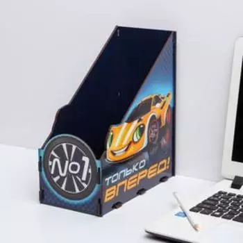 Органайзер для книг «Тачки», 25 х 27 х 12,6 см