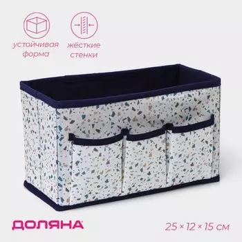 Органайзер для мелочей Доляна «Мармелад», 3 кармана, 251215 см, белый