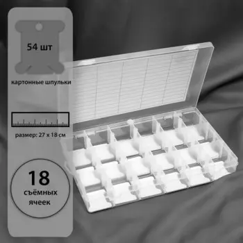 Органайзер для ниток мулине с бобинами, со съёмными ячейками, 18 отделений, 27 18 4,5 см, цвет прозрачный