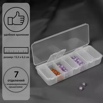 Органайзер для хранения мелочей, 7 ячеек, 15.56.23 см, прозрачный