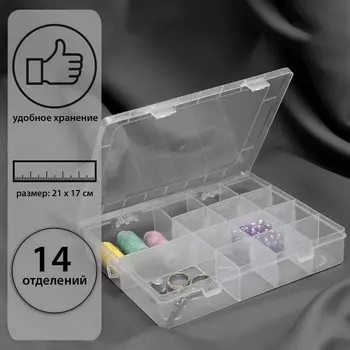 Органайзер для хранения мелочей, 14 ячеек, 21174 см, прозрачный