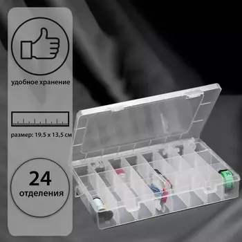 Органайзер для хранения мелочей, передвижные ячейки, 24 ячейки, 19.513.53.5 см, прозрачный