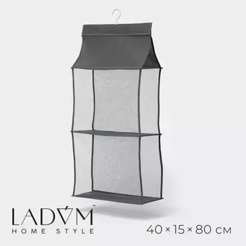 Органайзер для сумок 2 отделения LaDоm, 401580 см, серый