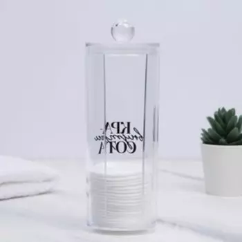 Органайзер для ватных дисков "Красота внутри", 20 х 8 см