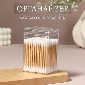 Бокс для хранения мелочей, 6.55.89.5 см, в пакете, прозрачный