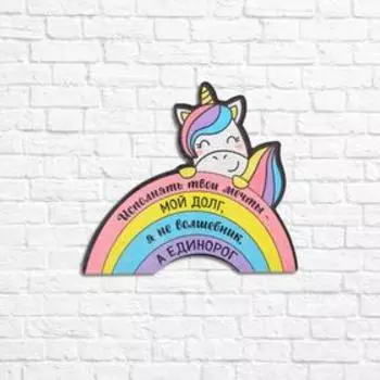 Органайзер настенный пробковый «Единорог», 23,2 х 21 см