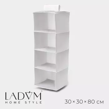 Органайзер подвесной LaDоm, 303080 см, белый