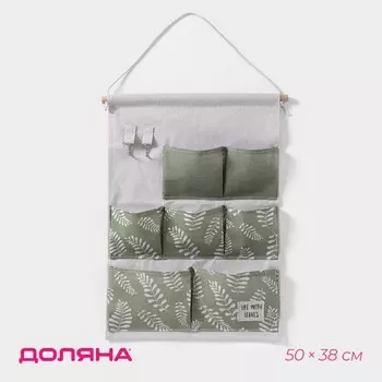 Органайзер подвесной с карманами Доляна Leaves, 7 отделения, 5038 см, цвет зелёный
