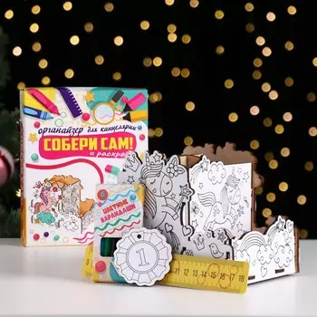 Органайзер-раскраска для канцтоваров "Единорожка" единорог, 14x13x12 см.