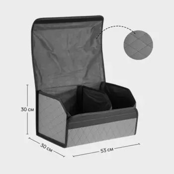 Органайзер кофр в автомобиль Cartage саквояж, экокожа стеганая, 50х30х30 см, серый