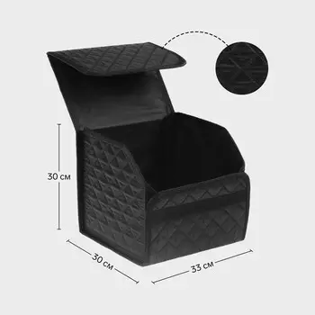 Органайзер кофр в багажник автомобиля Cartage саквояж, оксфорд стеганый, 33 см, черный