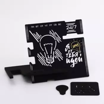 Органайзер составной «Идеи»